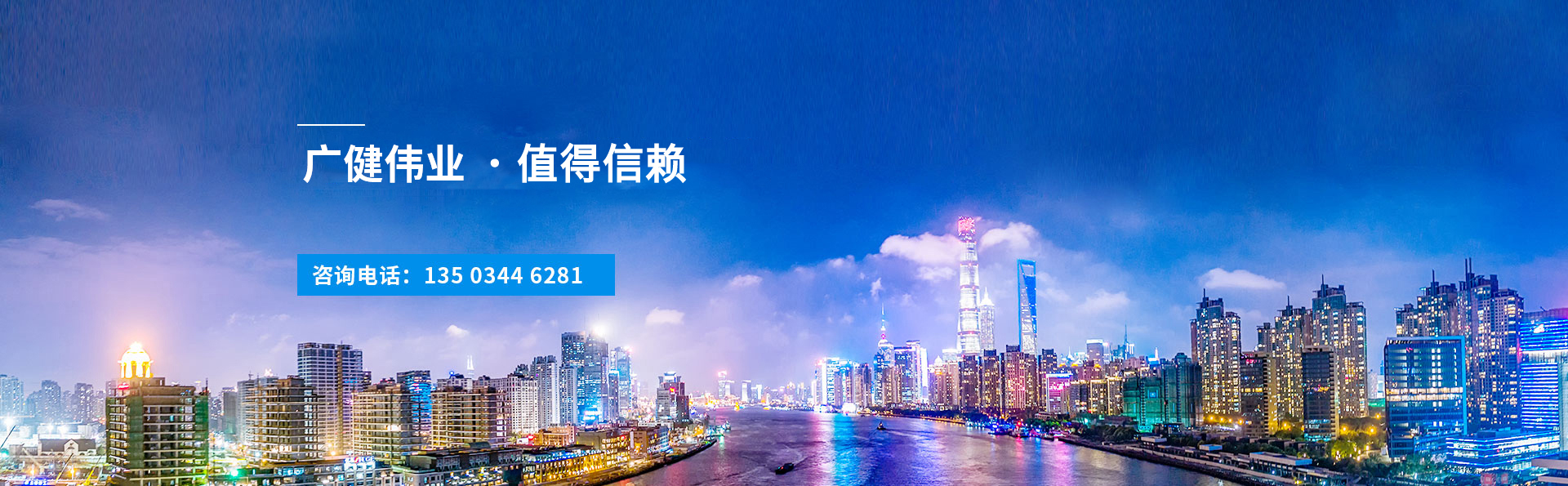 新鄉(xiāng)市廣健偉業(yè)防水防腐材料有限公司【官網(wǎng)】
