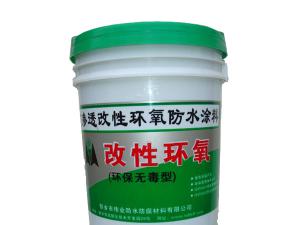 高滲透改性環(huán)氧防水涂料